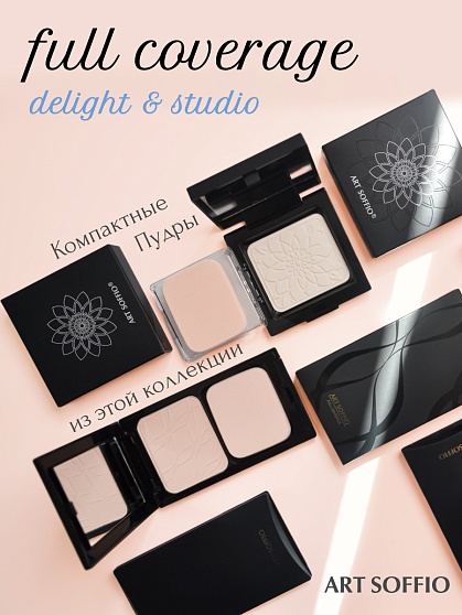 Пудра компактная Art Soffio Full Coverage Studio 02 Натуральный легкий · Natural Light