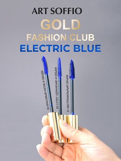 Тушь для ресниц MS-822G-01 ART SOFFIO Экстремальный Объем - голубая Classic/Классика