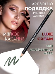 Карандаш для глаз ART SOFFIO*DARK LUXE Mint/Засушенная мята