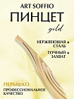 Пинцет TW 539 для бровей "Перышко"