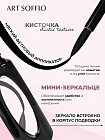 Подводка для глаз с зеркальцем SOFFIO MASTERS Expressive View черная