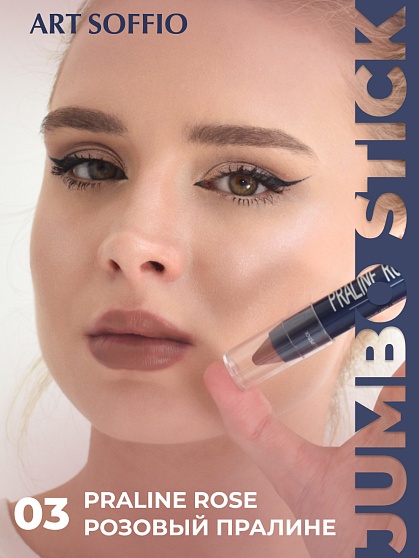 Помада-карандаш Matte Color Praline Rose/Розовый Пралине