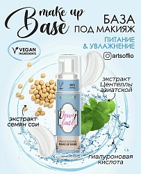 Основа под макияж Vollare Dewy Face увлажняющая