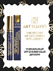 Тушь для ресниц MS-822G-01 ART SOFFIO Экстемальный Объем - черная Arabian Night/Арабская ночь