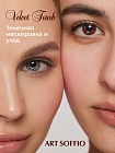 Автоматический корректирующий карандаш «Velvet Touch» Pure Ivory/Слоновая кость