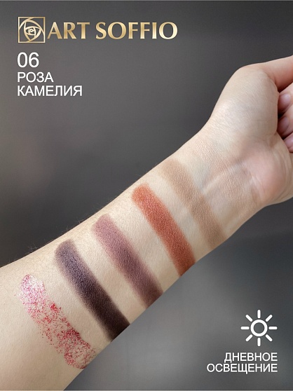 Палетка теней для глаз Art Soffio Creates Graphics - 07 Легенды Морокко