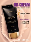 Тональный ВВ крем ART SOFFIO SPF36 PA++No.21 Nude - светлый нюдовый