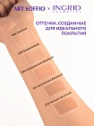 Ingrid Mineral Silk & Lift тональный крем 32 Warm Sand 30 мл