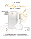Духи PANI WALEWSKA WHITE 30 ml