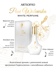 Духи PANI WALEWSKA WHITE 30 ml