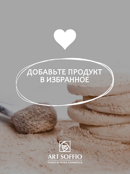 Пудра компактная Art Soffio Full Coverage Studio 02 Натуральный легкий · Natural Light
