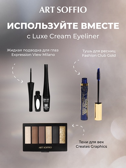 Карандаш для глаз ART SOFFIO*WHITE LUXE Matt White/Белый Матовый