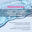 Очищающий гель-флюид для лица Art Soffio с гиалуроновой кислотой и комплексом антистресс, 120 мл