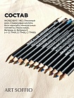 Карандаш для глаз ART SOFFIO*WHITE LUXE Matt White/Белый Матовый