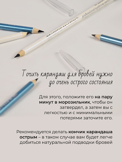 SOFFIO MASTERS “Long Action & Sated Color” Коричневый