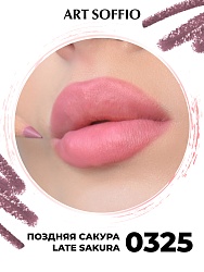 Карандаш для губ ART SOFFIO  Late Sakura/Поздняя сакура