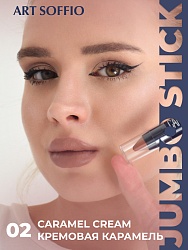 Помада-карандаш Matte Color Caramel Cream/Кремовая Карамель