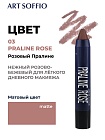 Помада-карандаш Matte Color Praline Rose/Розовый Пралине