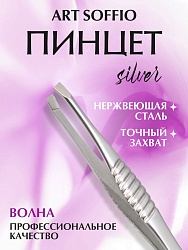 Пинцет TW 126 для бровей "Волна"