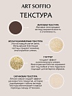 Палетка теней для глаз Art Soffio Creates Graphics - 08 Королевское Золото