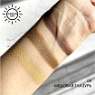 Тени для глаз Soffio Masters 09 Медовая Глазурь · Honey Glaze