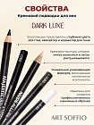 Карандаш для глаз ART SOFFIO*WHITE LUXE Matt White/Белый Матовый