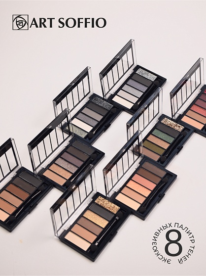 Палетка теней для глаз Art Soffio Creates Graphics - 04 Легендарный Коричневый
