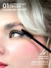 Тушь для ресниц MS-822G-01 ART SOFFIO Экстемальный Объем - черная Arabian Night/Арабская ночь