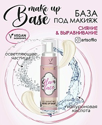 Основа под макияж Vollare Glam Face с сиянием