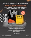 WARS CLASSIC ENERGIZING Лосьон после бритья 90 ml