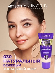 Ingrid Mineral Silk & Lift тональный крем 30 Natural Beiqe 30 мл