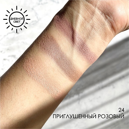 Тени для глаз Soffio Masters 24 Приглушенный Розовый · Muted Pink