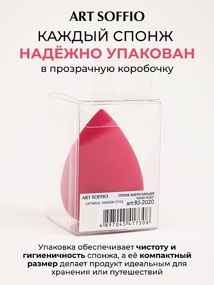 Beautyblender "Алая Роза"