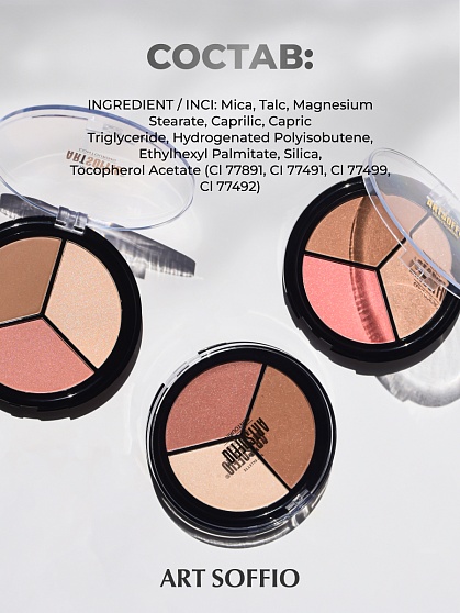 TOP PALETTE ART SOFFIO Палетка для контурирования лица Тон 01 Универсальная