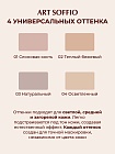 Автоматический корректирующий карандаш «Velvet Touch» Pure Ivory/Слоновая кость