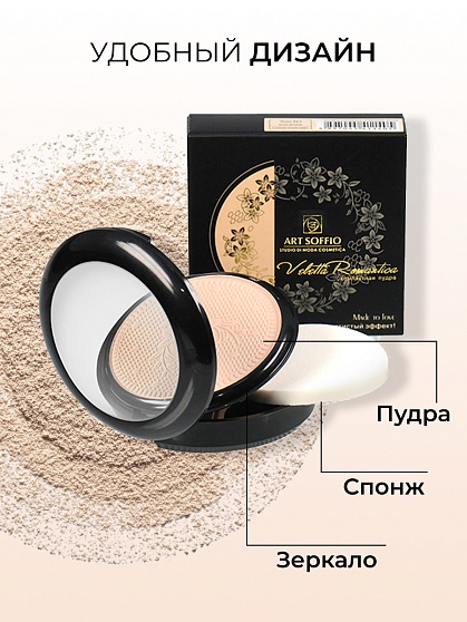Пудра компактная ART SOFFIO СР-301-01 Sunshine/Солнечный Свет