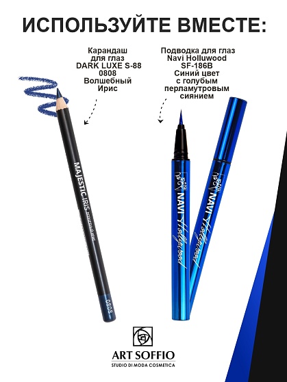 Тушь для ресниц MS-822G-03 ART SOFFIO Красивый Изгиб и Объем -  голубая Sensation/Сенсация