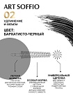 Тушь для ресниц MS-822G-02 ART SOFFIO Супер Удлинение и Объем - черная Parisian/Парижанка