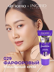Тональный крем увлажняющий Ingrid Mineral Silk&Lift 29 Фарфоровый