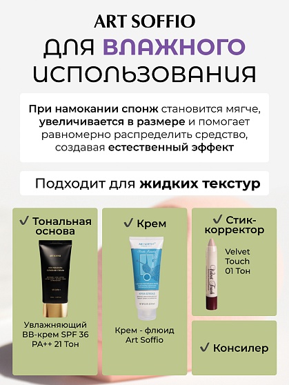 Beautyblender "Kiyoko"