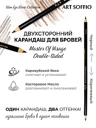 Карандаш для бровей ультратонкий черный, коричневый (черный дизайн)