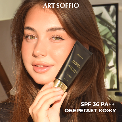 Тональный ВВ крем ART SOFFIO SPF36 PA++No.21 Nude - светлый нюдовый