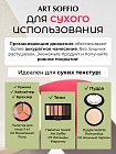 Beautyblender "Алая Роза"
