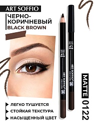 Карандаш MAKE-UP SOFFIO для глаз Black Brown/Чёрно-коричневый