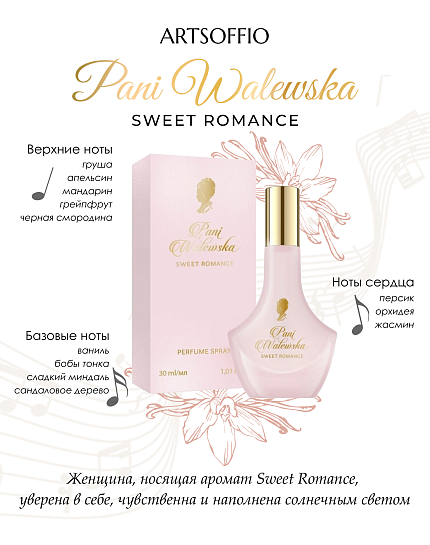 Духи PANI WALEWSKA SWEET ROMANCE 30 ml