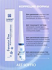 Подводка для глаз SOFFIO MASTERS Expressive View черная