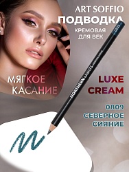 Карандаш для глаз ART SOFFIO*DARK LUXE Northern Lights/Северное сияние