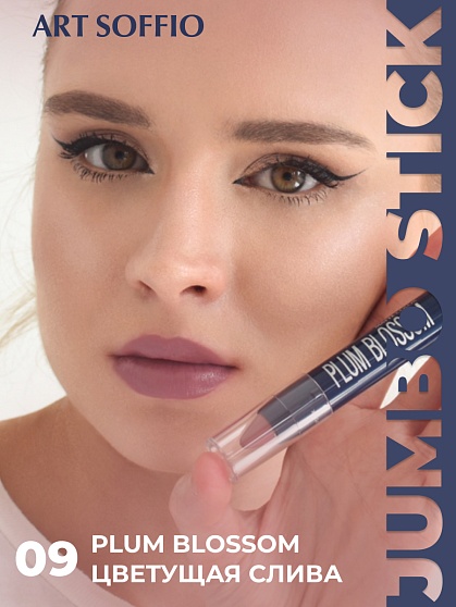 Помада-карандаш Matte Color Plum Blossom/Цветущая слива