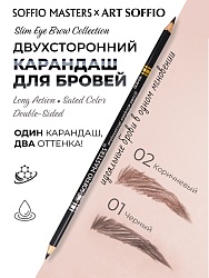 Карандаш для бровей ультратонкий черный, коричневый (черный дизайн)