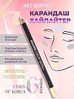 Карандаш Highliter Golden Luxury/Золотая Роскошь